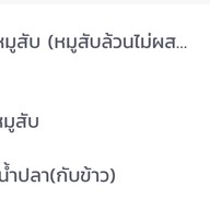 รสมือของย่า ถนนรางน้ำ(2552) รางน้ำ