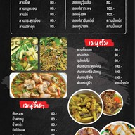ครัวขุนศรี