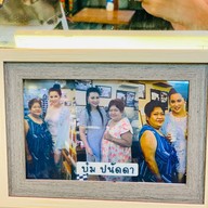 ร้านเจ๊ไวท์นมสด ลำปาง สาขาถนนเจริญเมือง