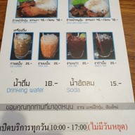 ชาญ บะหมีไก่ตุ๋น , เชียงใหม่ สาขา 2 จริงใจวิลเลจ สาขา 2 จริงใจวิลเลจ