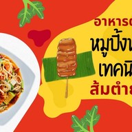 หาดใหญ่ลูกชิ้นปลา 22