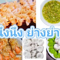 ยำ ยำ ยำวุ้นเส้น ยำมาม่า ยำเส้นแก้ว  รสแซ่บ