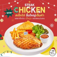 ร้านสเต็กเด็กแนว สาขาหนองปลาไหล