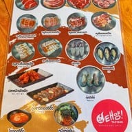 Taeyang 태양 - แทยัง