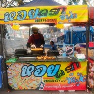 หอยครกทะเล