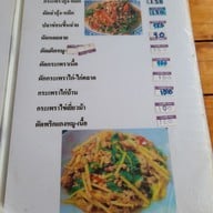เมนู ข้าวต้ม ป.ปลา ข้าวต้มกุ๊ย