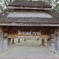วัดจอมสวรรค์