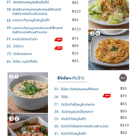 เมนู Dilly Lazy:  ร้านอาหาร หน้าม.เกษตร กำแพงแสน หน้าม.เกษตร กำแพงแสน