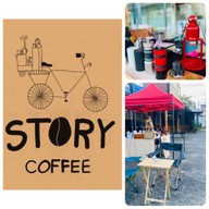 Story coffee (slowbar)