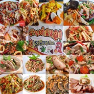 💋ยำแหลกกระแทกปาก💋ไก่ย่างสูตรพิเศษ🍛ยำแซ่บ😋ยำปลาร้าโคตรนัว สาขา