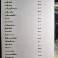 เมนู ก๋วยเตี๋ยวลูกชิ้นปลา ต้มยำ-เย็นตาโฟ
