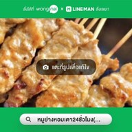 หมูย่างหอมเตา24ชั่วโมงง(moopinghome24hr) หมู่บ้านบุรีรมย์555/175