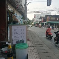 เมนู แจ๊คโจ๊กอินดี้
