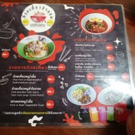 เมนู ก๋วยเตี๋ยวป้าหอม แม่ฮ่องสอน