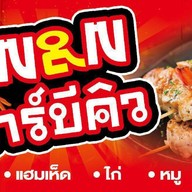 N&N coffee ข้างตลาดยางเอน