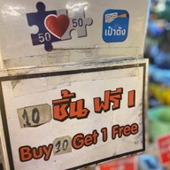 ไก่ทอดขัติยา ตลาดรถไฟศรีนครินทร์