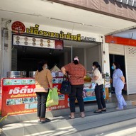 ร้านเจ๊ติ้งซาลาเปาทับหลี ตลาดวงศกร