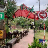 พิพิธภัณฑ์บ้านไร่กาแฟ โรงคั่วกาแฟ