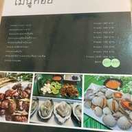 กินกุ้งกินปูสามชัย