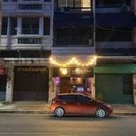 Some Might Say Authentic Craft