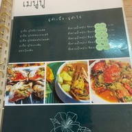 กินกุ้งกินปูสามชัย