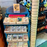 พิพิธภัณฑ์บ้านไร่กาแฟ โรงคั่วกาแฟ