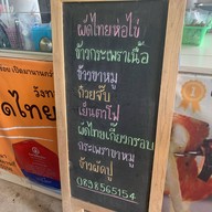 ฟ้าใสหมอกสวยรีสอร์ท เขาค้อ