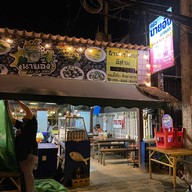 ครัวนายอั้งเขาหลัก เขาหลัก