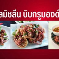 โสเจ๊งบ้านไผ่ สาขาบึงหนองโคตร ขอนแก่น