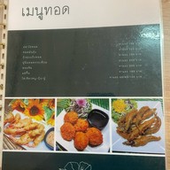 กินกุ้งกินปูสามชัย