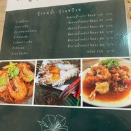 กินกุ้งกินปูสามชัย