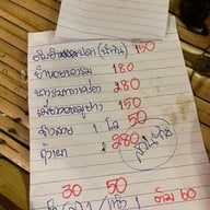 ครัวนายอั้งเขาหลัก เขาหลัก