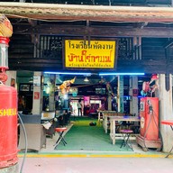 พิพิธภัณฑ์บ้านไร่กาแฟ โรงคั่วกาแฟ