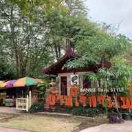 พิพิธภัณฑ์บ้านไร่กาแฟ โรงคั่วกาแฟ