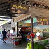 บ้านกาแฟ สะพานผัก