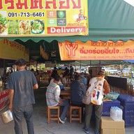 บรรยากาศ ร้านอาหารเจ ริมคลอง  *เจ / มังสวิรัติ ม.นิสา เพชรเกษม69