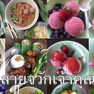 ปลายจวักเจ้าคุณอู๋ “โกอู๋ ร้องอ้อ” หมู่บ้านร้องอ้อ สันผีเสื้อ เชียงใหม่