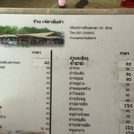 ร้านส้มตำเจ๊ดา