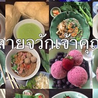 ปลายจวักเจ้าคุณอู๋ “โกอู๋ ร้องอ้อ” หมู่บ้านร้องอ้อ สันผีเสื้อ เชียงใหม่