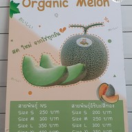เมนู ไร่เหมือนจันทร์
