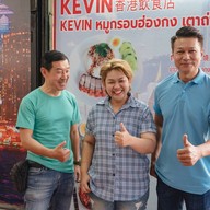 Kevin หมูกรอบฮ่องกงเตาถ่าน อยุธยา