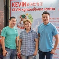 Kevin หมูกรอบฮ่องกงเตาถ่าน อยุธยา