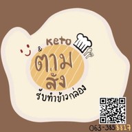 พาสต้า สปาเก็ตตี้ สเต๊ก หม่าล่าบางวัน