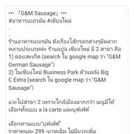 G&M German Sausage CBP soi5 branch