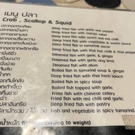 ร้านอาหารทิวตาล