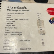 ร้านอาหารทิวตาล