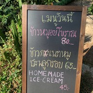 ไร่บีเอ็น เขาค้อ
