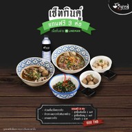 เมนูของร้าน ราชารส ก๋วยเตี๋ยวเรือ เนื้อ-หมู รสเด็ด พระราม 2