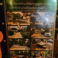 เมนู โอเอซิสนางรอง