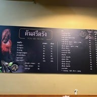 เมนู ต้นศรีตรัง  มีโชคพลาซ่า